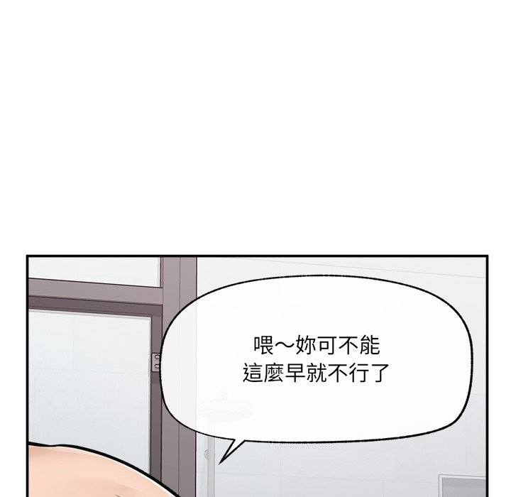 超導體覺醒，第23話，第 159 页