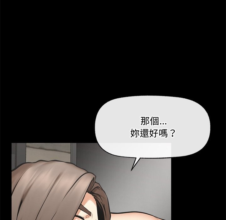 超導體覺醒，第23話，第 122 页