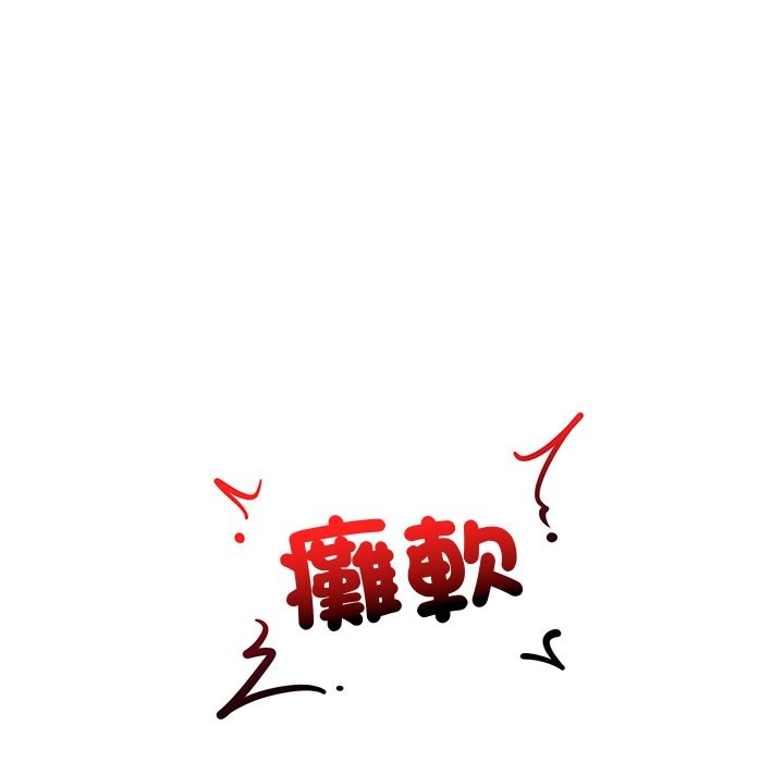 超導體覺醒，第23話，第 158 页