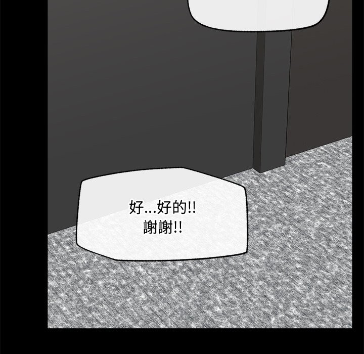 超導體覺醒，第23話，第 95 页