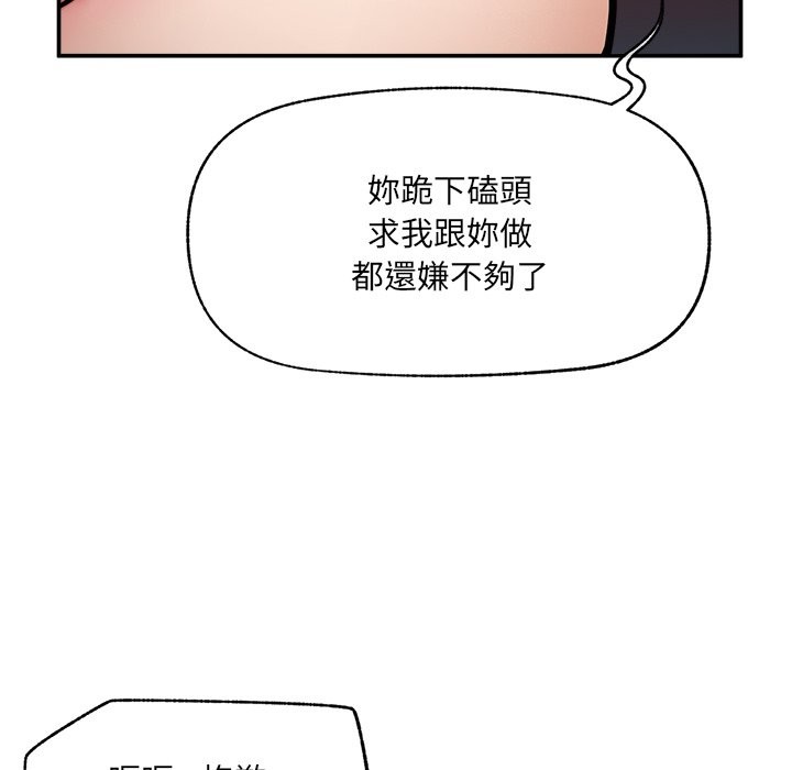 超導體覺醒，第23話，第 22 页