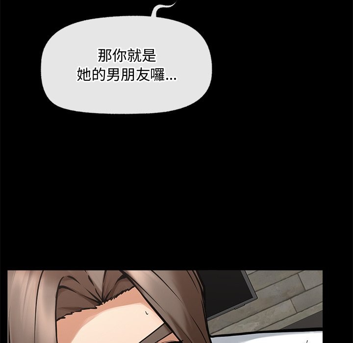 超導體覺醒，第23話，第 60 页