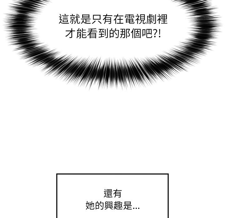 超導體覺醒，第24話，第 159 页