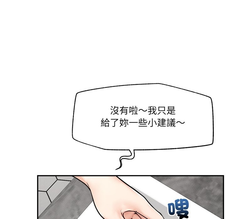 超導體覺醒，第24話，第 52 页