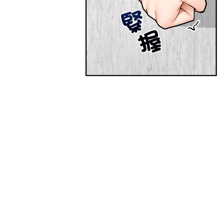超導體覺醒，第24話，第 60 页