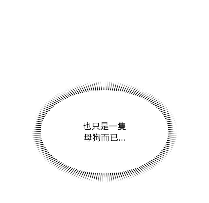 超導體覺醒，第25話，第 159 页