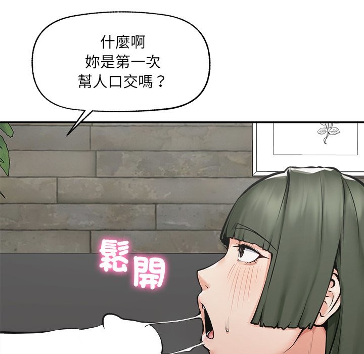 超導體覺醒，第25話，第 122 页