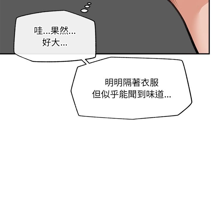 超導體覺醒，第25話，第 69 页