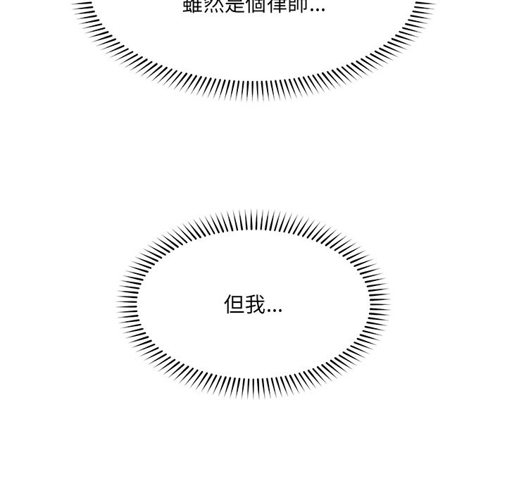 超導體覺醒，第25話，第 158 页