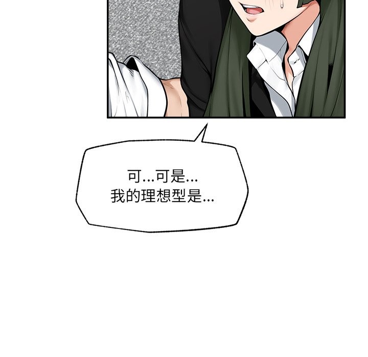 超導體覺醒，第25話，第 8 页