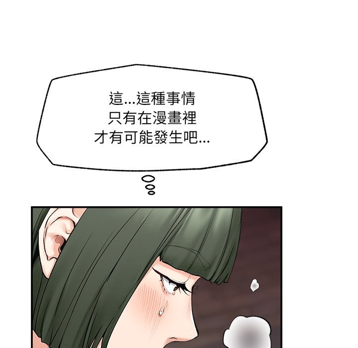 超導體覺醒，第26話，第 103 页