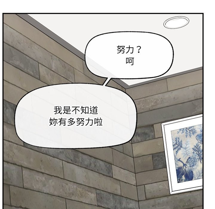 超導體覺醒，第26話，第 95 页
