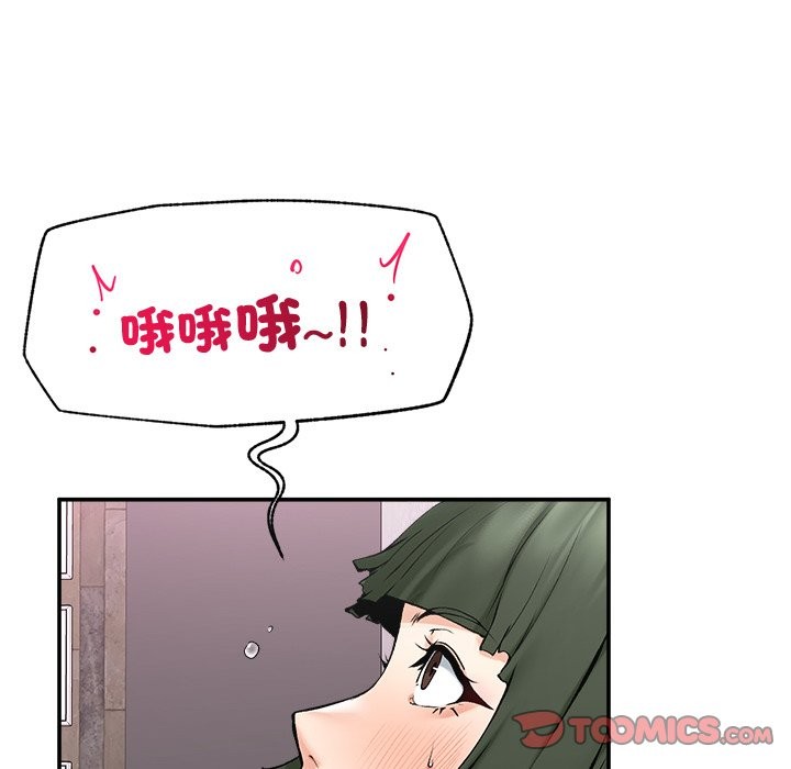 超導體覺醒，第26話，第 21 页