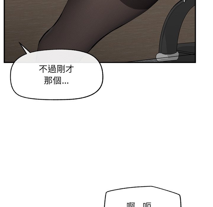 超導體覺醒，第27話，第 125 页