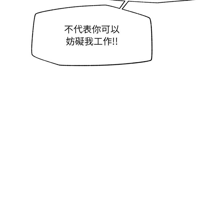 超導體覺醒，第27話，第 103 页