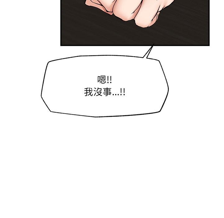超導體覺醒，第27話，第 122 页