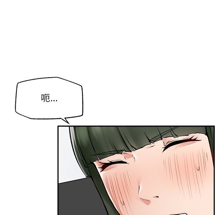 超導體覺醒，第27話，第 95 页