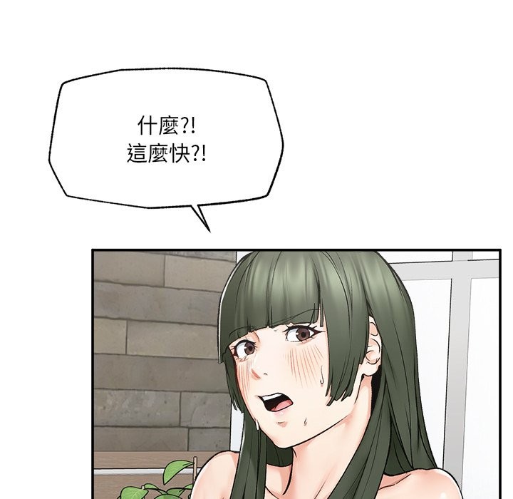 超導體覺醒，第27話，第 8 页