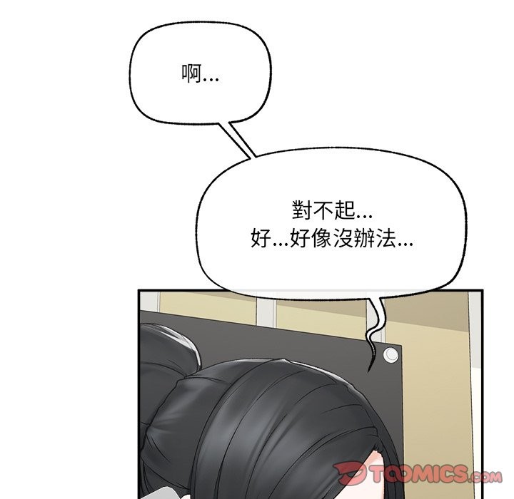 超導體覺醒，第27話，第 12 页