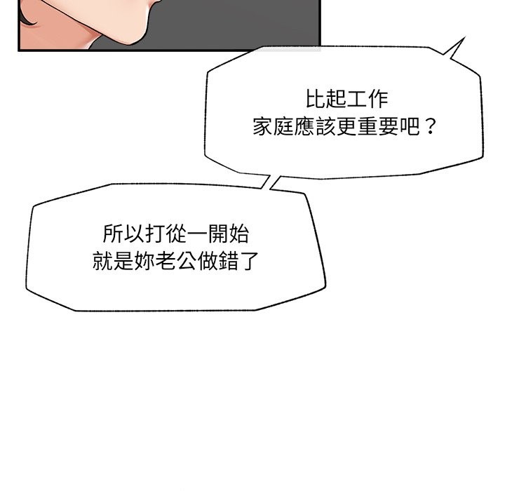 超導體覺醒，第27話，第 52 页