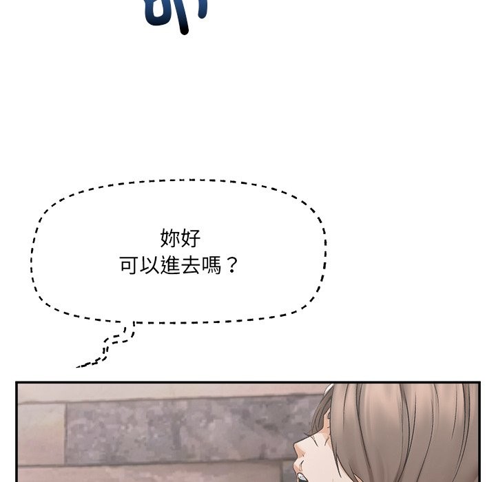 超導體覺醒，第27話，第 15 页