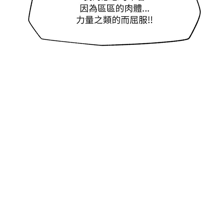 超導體覺醒，第28話，第 125 页
