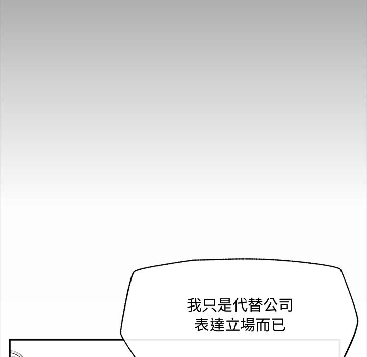 超導體覺醒，第28話，第 103 页