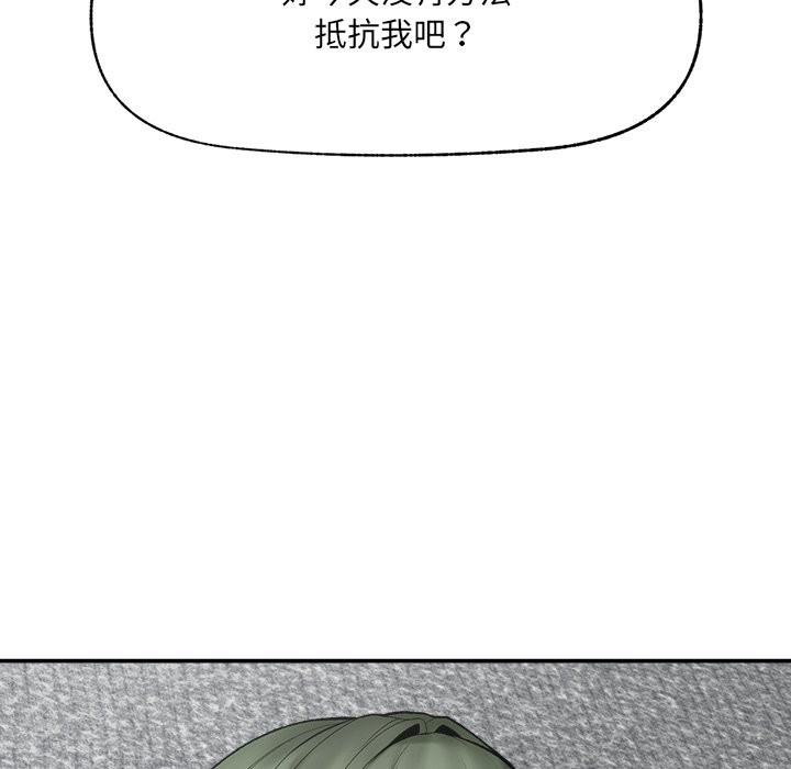 超導體覺醒，第28話，第 158 页