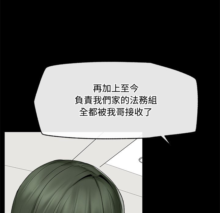 超導體覺醒，第28話，第 95 页