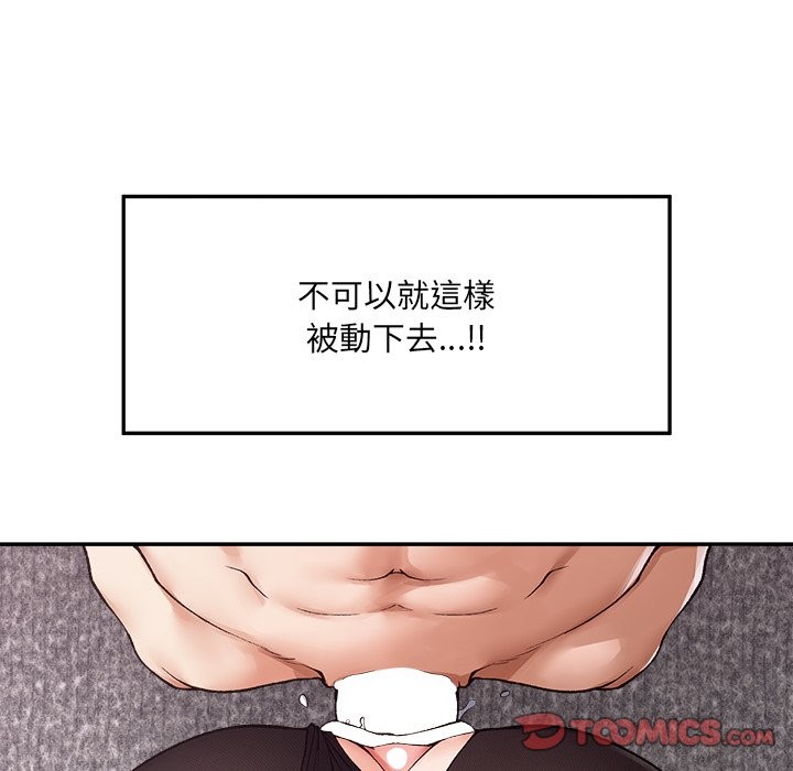 超導體覺醒，第28話，第 21 页