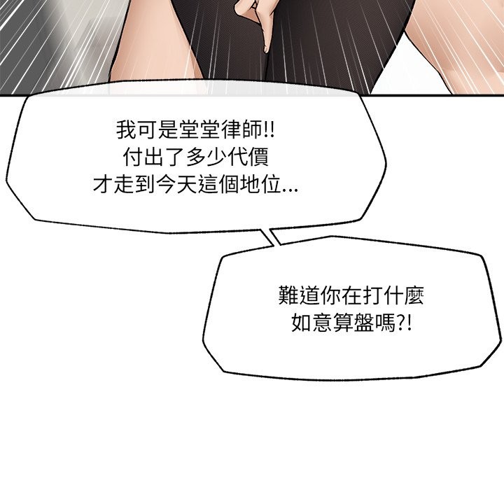超導體覺醒，第28話，第 65 页