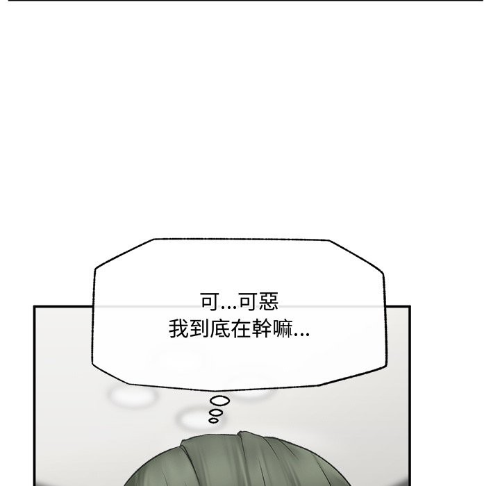 超導體覺醒，第28話，第 8 页