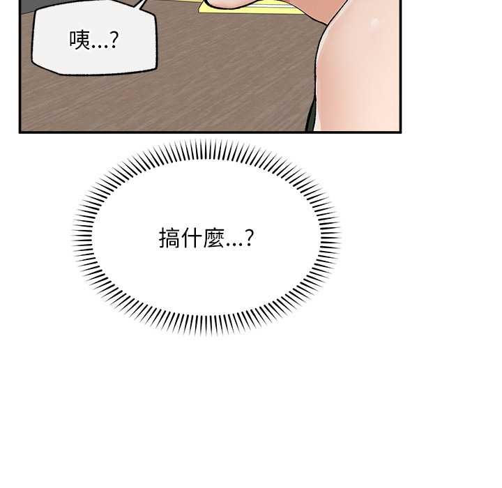 超導體覺醒，第29話，第 125 页