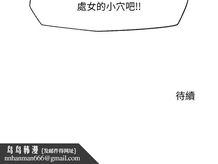 超導體覺醒，第29話，第 159 页