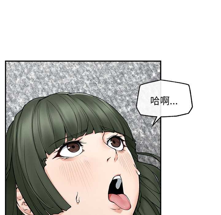 超導體覺醒，第29話，第 65 页