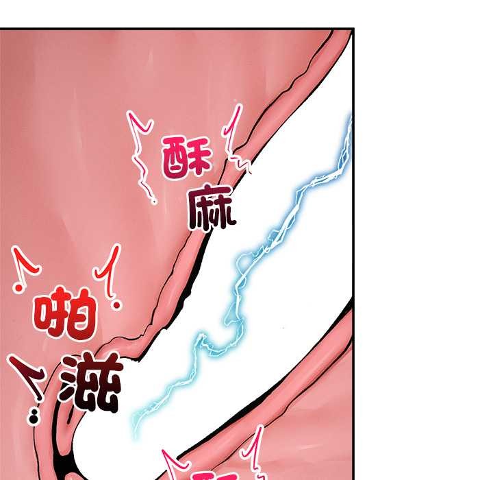 超導體覺醒，第29話，第 22 页