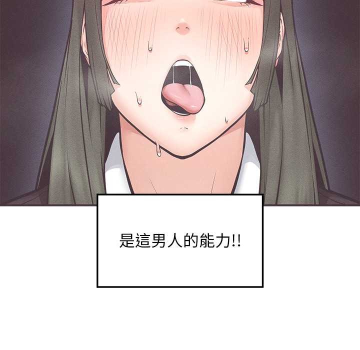 超導體覺醒，第29話，第 12 页