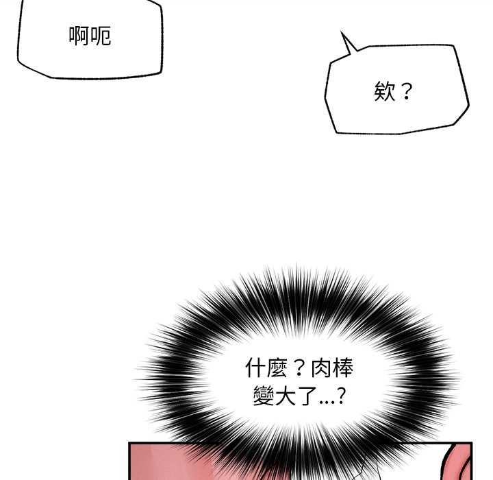 超導體覺醒，第29話，第 52 页