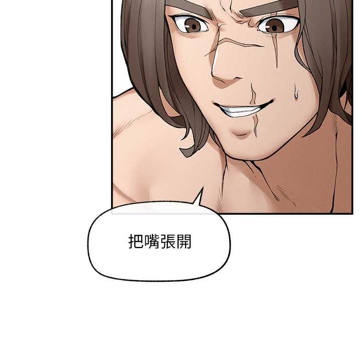 超導體覺醒，第29話，第 64 页