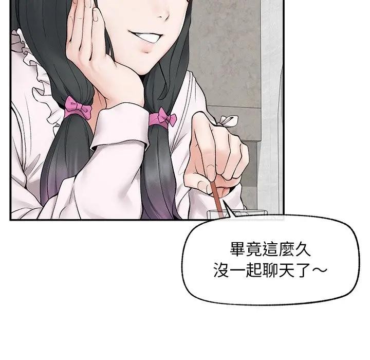 超導體覺醒，第30話，第 106 页
