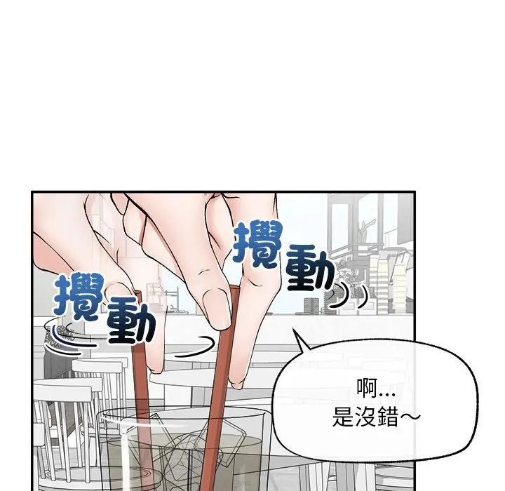 超導體覺醒，第30話，第 103 页