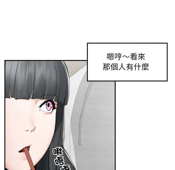 超導體覺醒，第30話，第 122 页