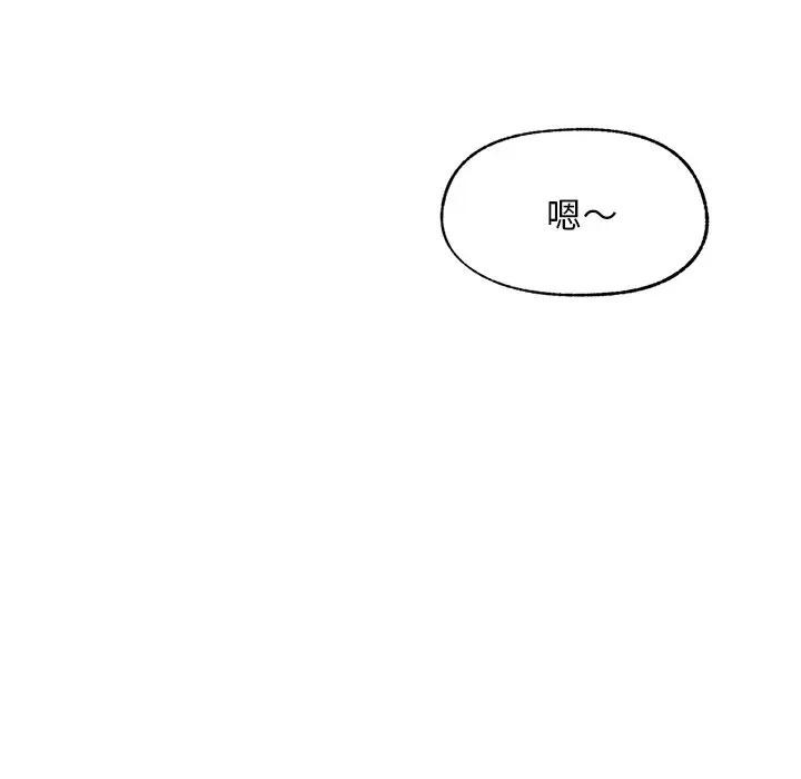 超導體覺醒，第30話，第 69 页