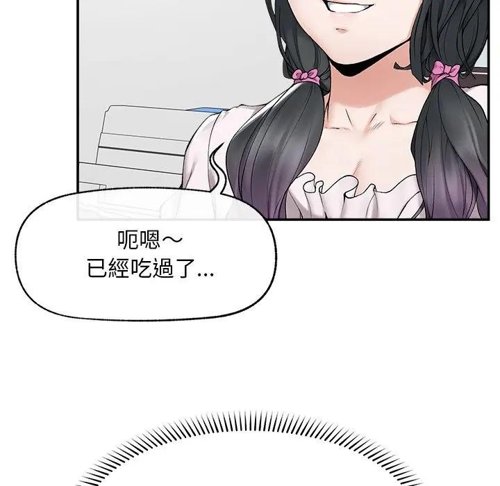 超導體覺醒，第30話，第 65 页