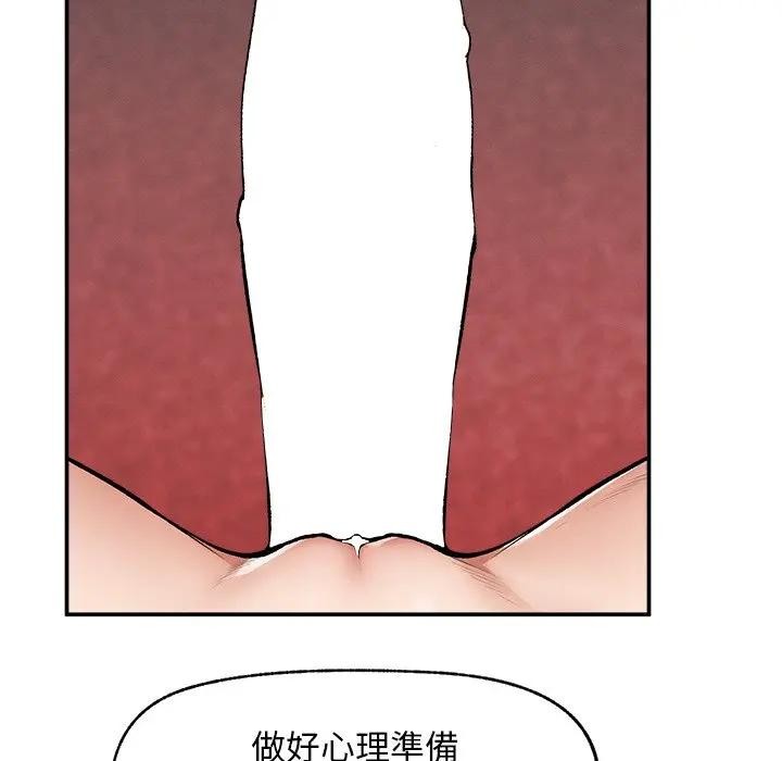 超導體覺醒，第30話，第 8 页