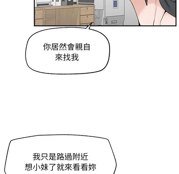 超導體覺醒，第30話，第 52 页