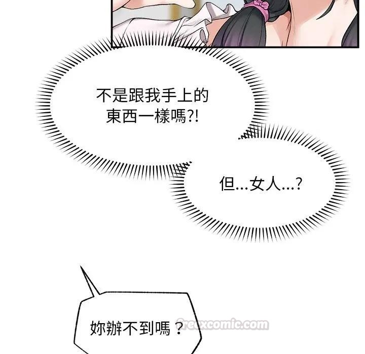 超導體覺醒，第30話，第 60 页