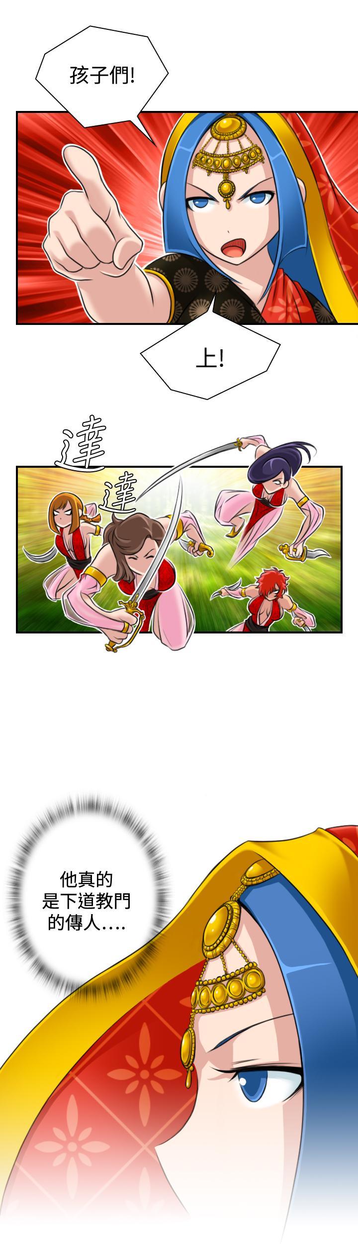 性感的高手們，第16話，第 12 页