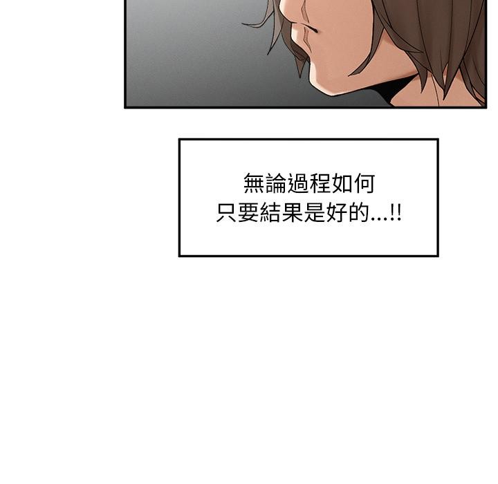 超導體覺醒，第31話，第 103 页