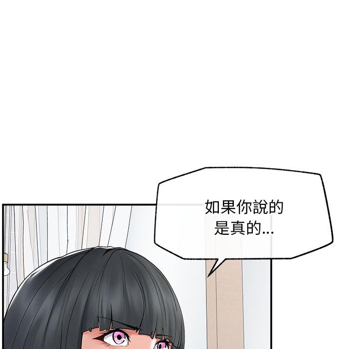 超導體覺醒，第31話，第 122 页